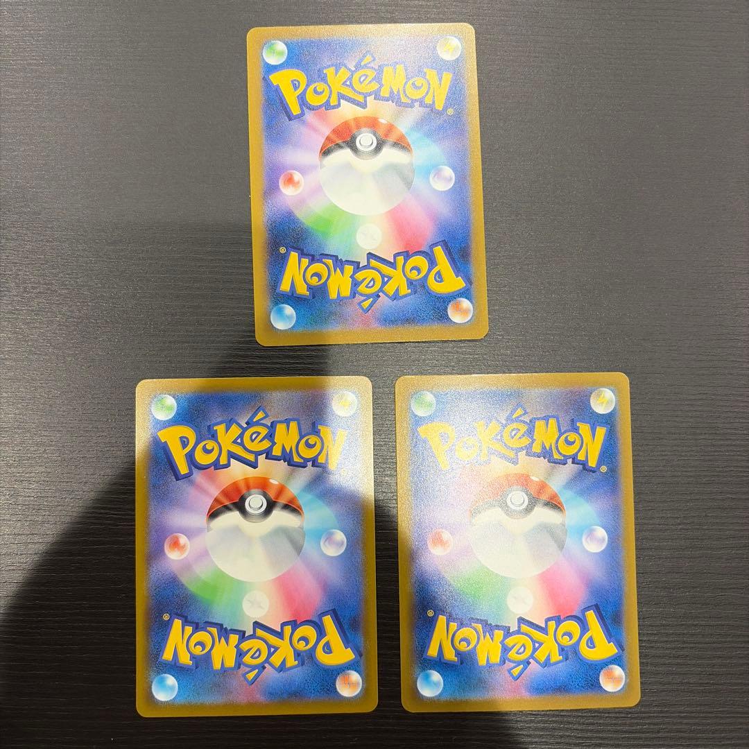 ポケモンカード MAGAドリームex MA 10種 ×3セット フルコンプリート