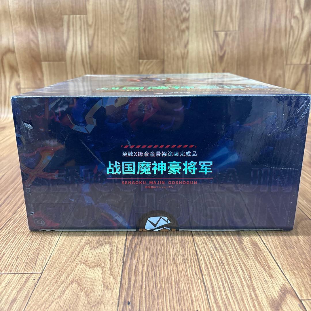戦国魔神ゴーショーグン 至臻X級・戦国魔神豪将軍 MOSHOW TOY 未開封