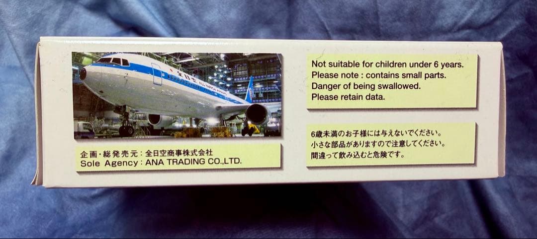 ANA モヒカン ボーイング767-300 レトロ 1/500 全日空