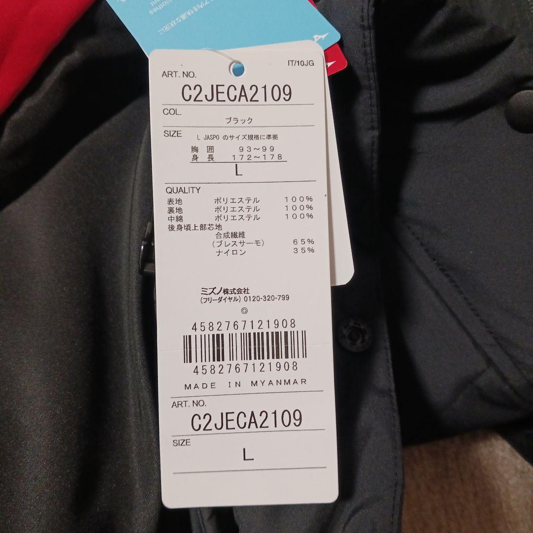 mizuno ミズノ　ベンチコート　メンズ　L　ブラック　新品