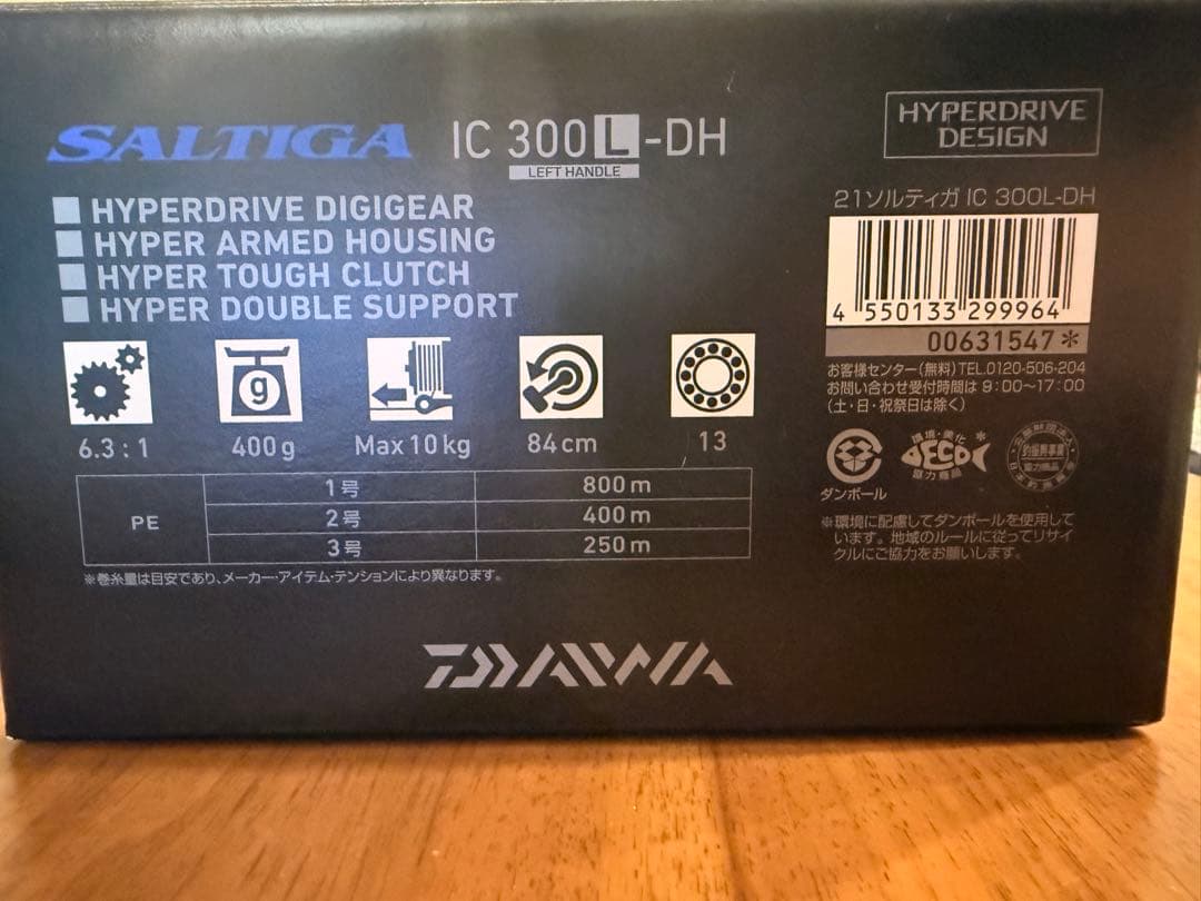 SALTIGA IC 300L-DH ベイトリール