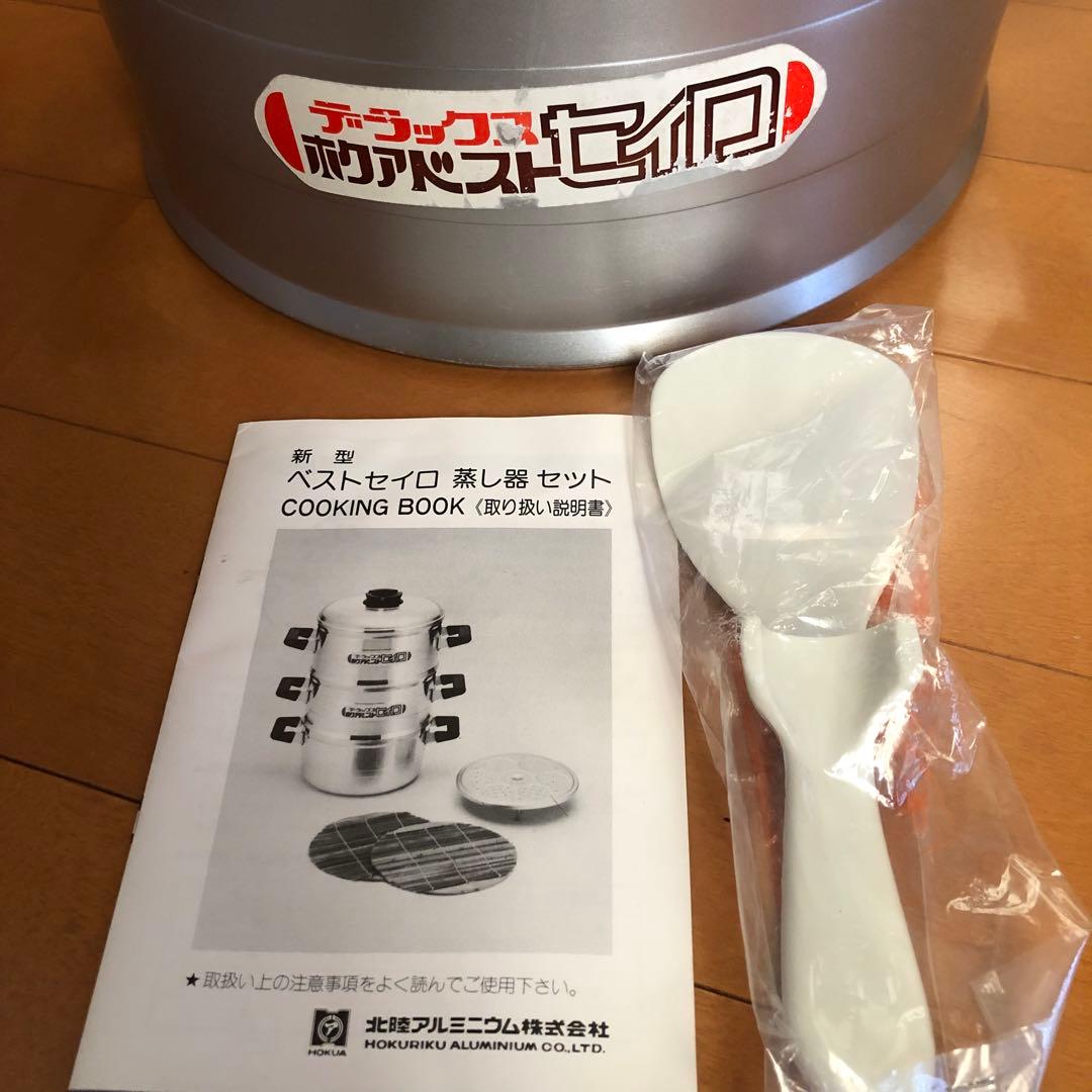 【中古】ホクアベスト デラックスセイロ アルミ製 2段蒸し器