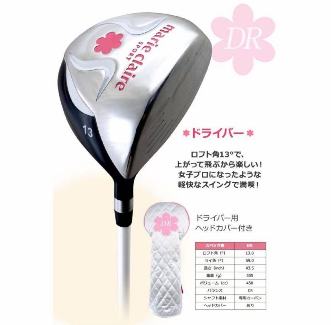 ゴルフ GOLF Marie Claire マリクレール オールインワンセット