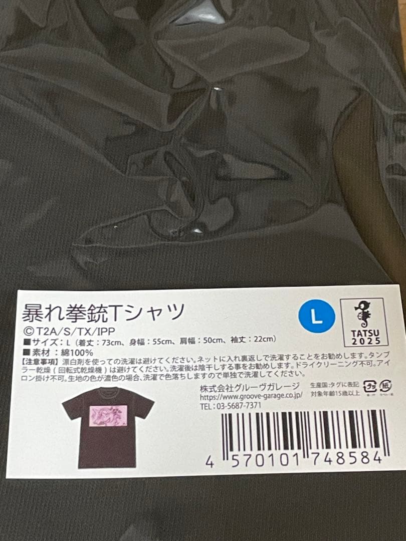 暴れ拳銃Tシャツ Lサイズ プリパラ WITH 高瀬コヨイ