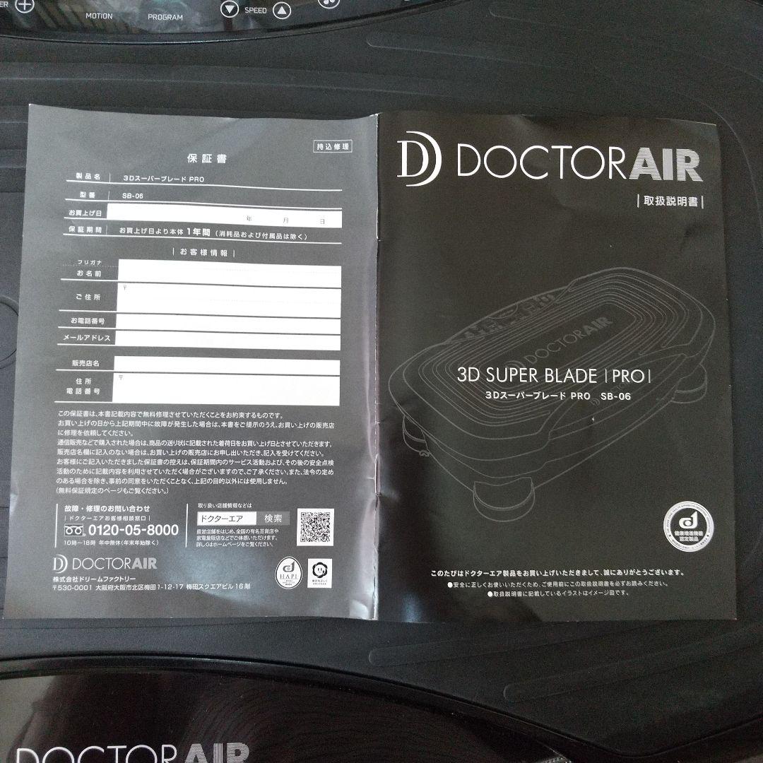 その他 DOCTOR AIR