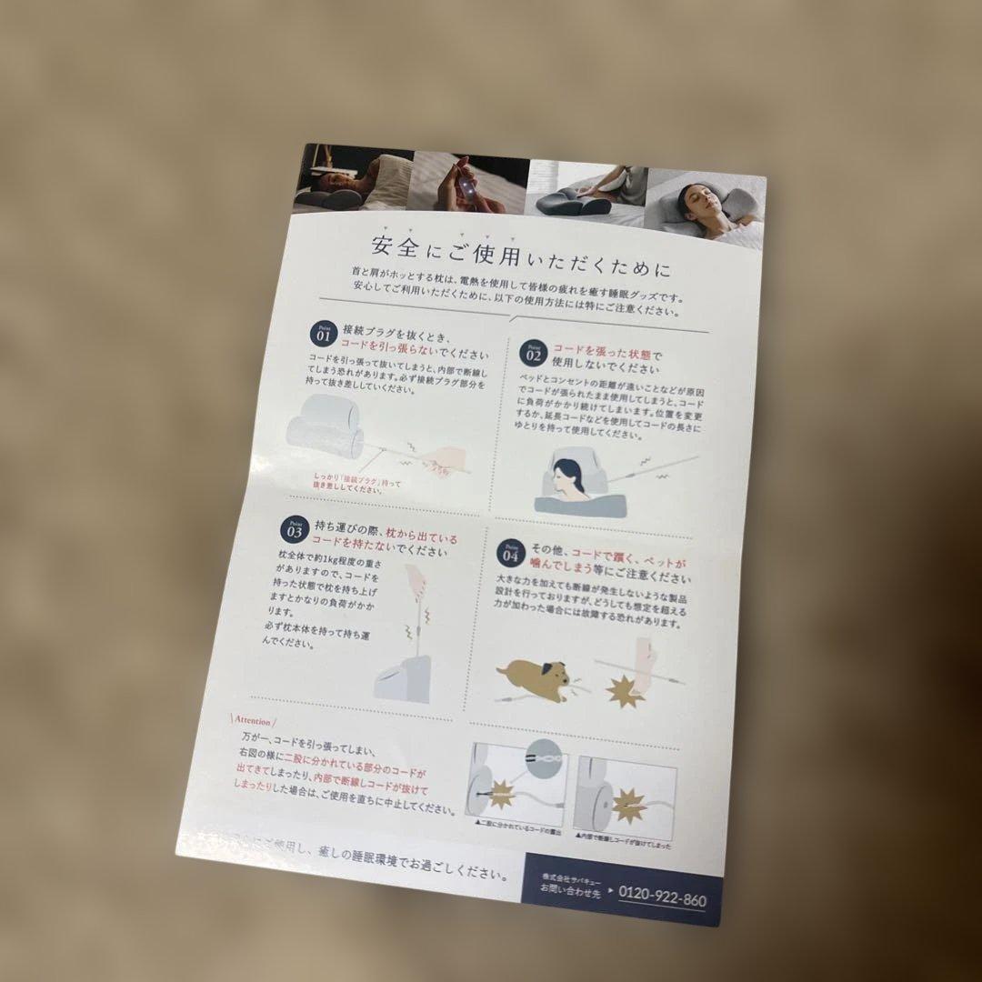 【美品】SurvaQ（サバキュー）首と肩がホッとする枕あったかタイプ