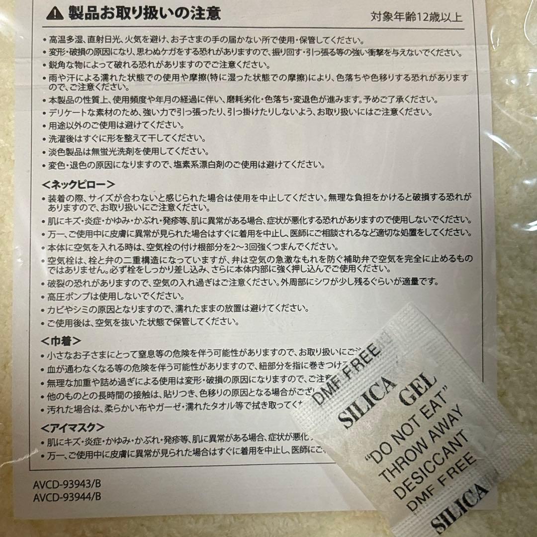 【値下げ】AAA COLOR A LIFE Aパンダセット