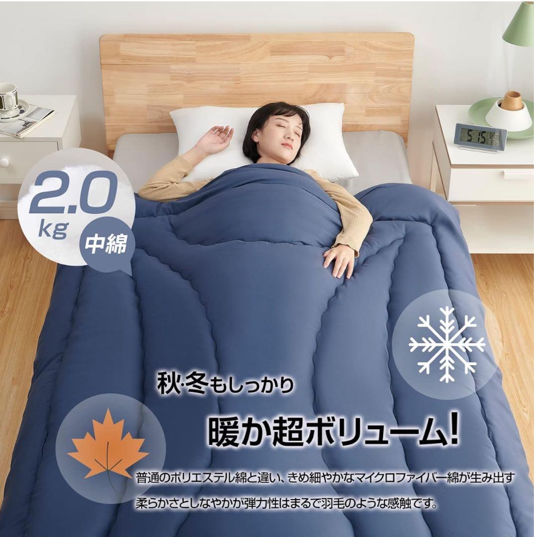 掛け布団 ダブル ネイビー 軽量 抗菌防臭 オールシーズン 洗える かけ布団