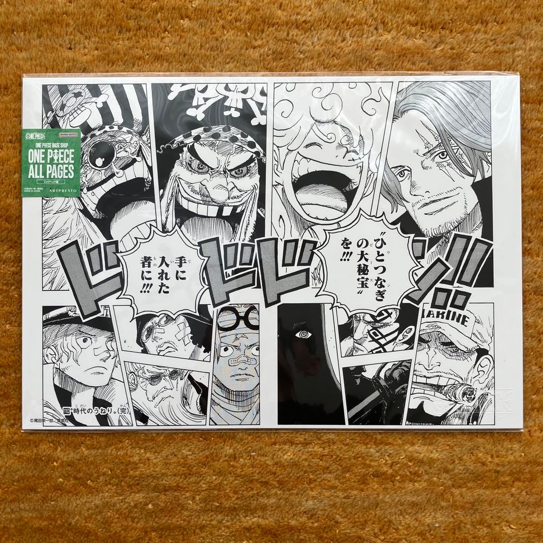 ONE PIECE BASE SHOP ALL PAGES 3枚まとめ売り