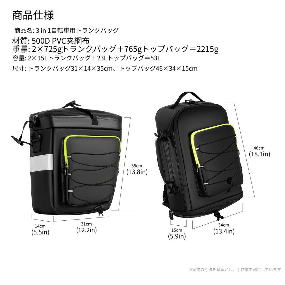 自転車用トランクバッグ 53リットル(デリバリーなど配達にも大活躍）（新品）