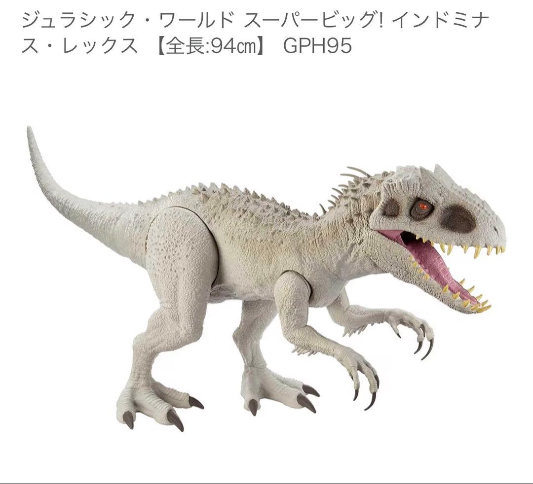 ［新品］ジュラシック・ワールド スーパービッグ!インドミナスレックス フィギュア