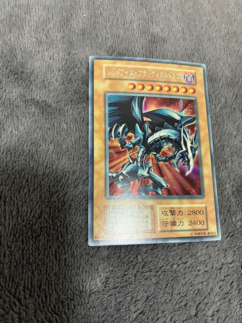 遊戯王　初期美品　レッドアイズ・ブラックメタルドラゴン