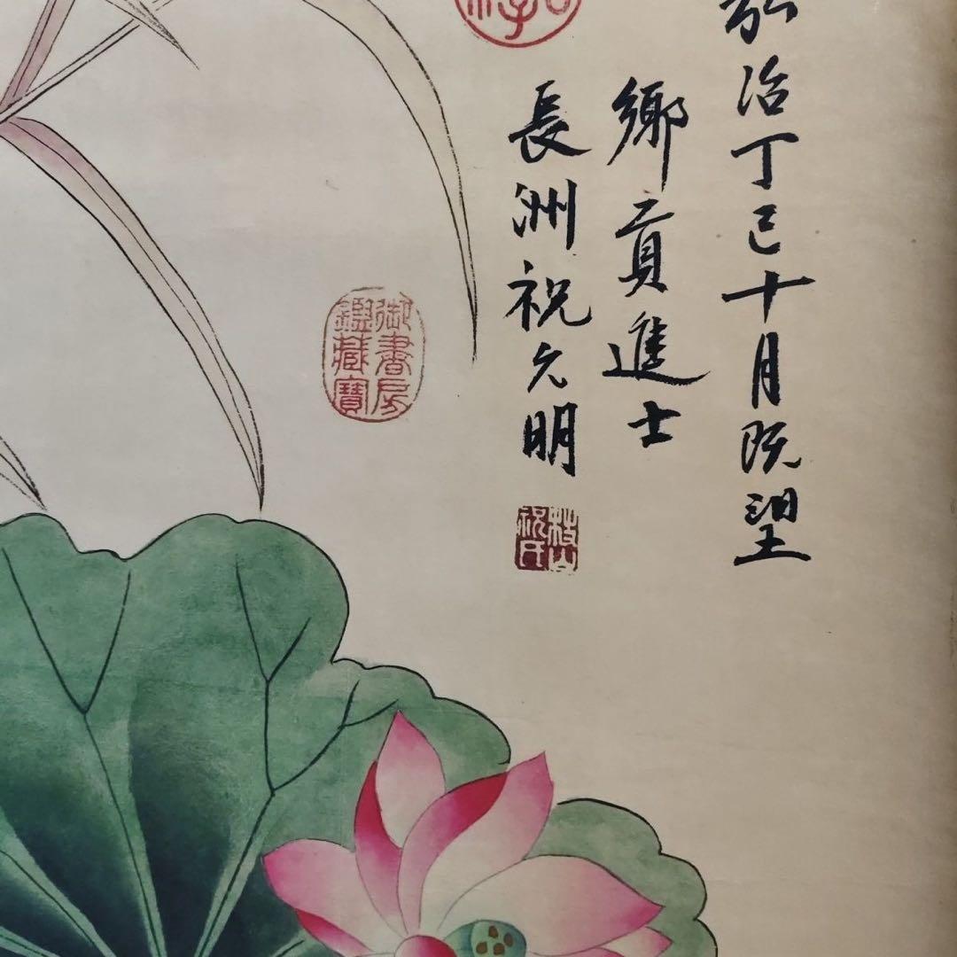 中国掛軸 祝允明 花鳥荷塘図 中堂掛け軸 中国画 花鳥画 宣紙装裱 インテリア