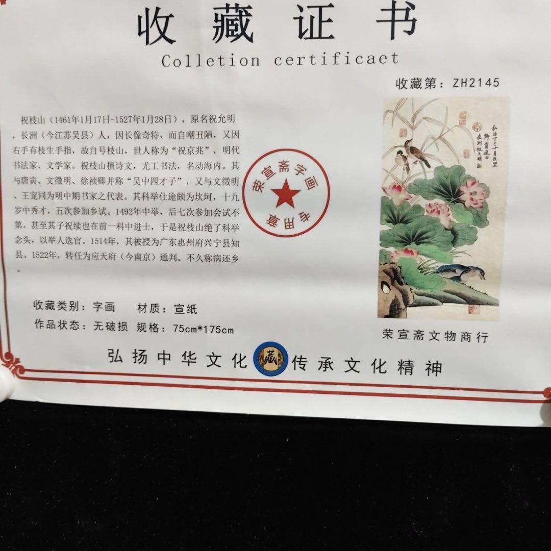 中国掛軸 祝允明 花鳥荷塘図 中堂掛け軸 中国画 花鳥画 宣紙装裱 インテリア