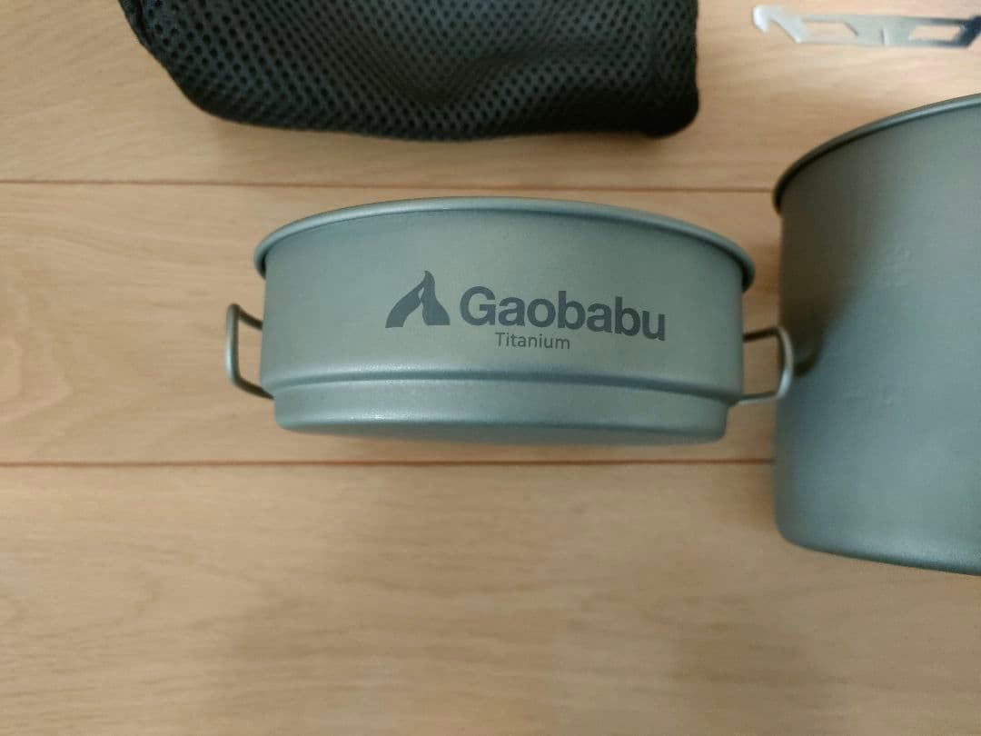 ガオバブ Gaobabu チタンクッカー キャリボ風防 ＋ 固形燃料ツールセット