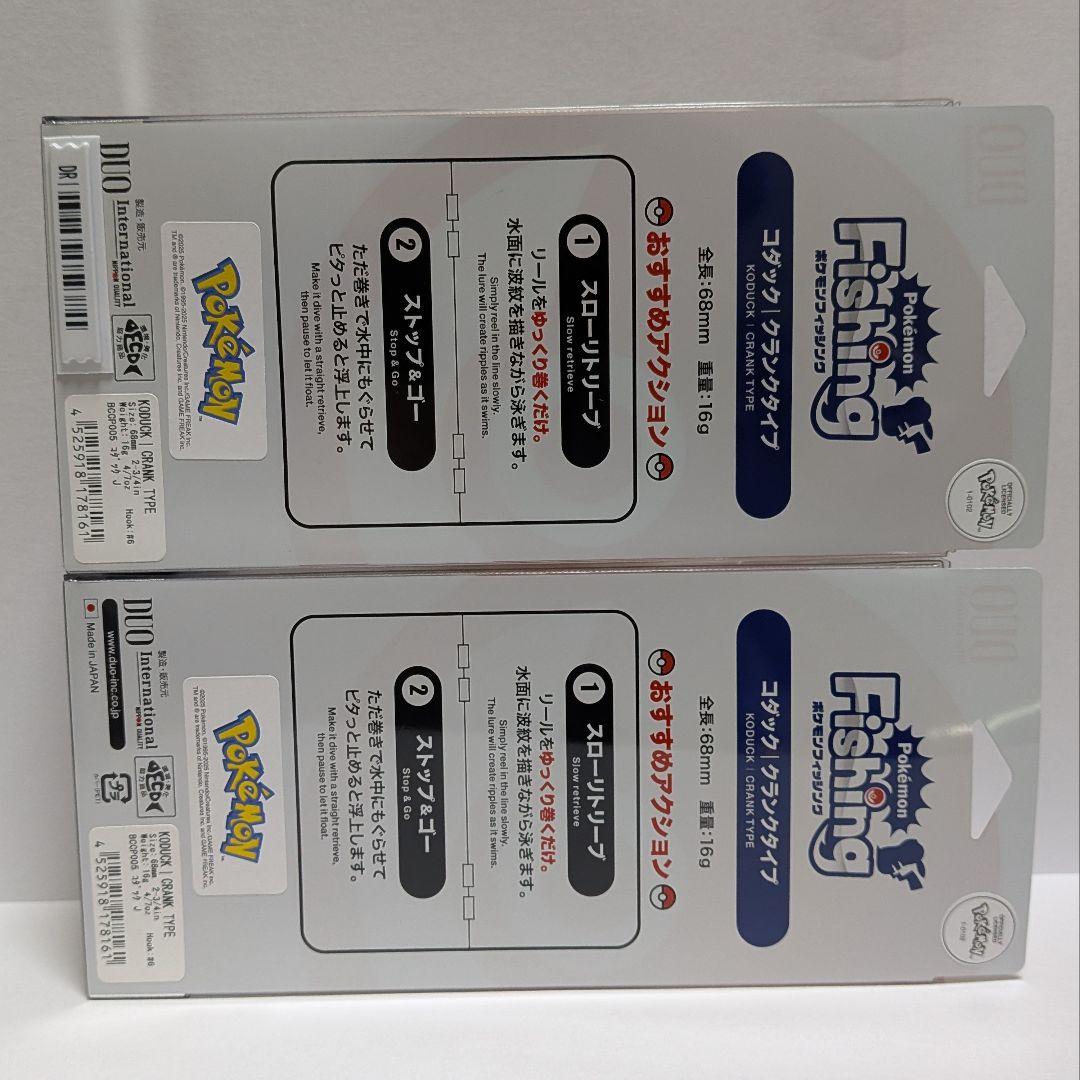 ポケモン コダック クランクベイト 68mm 16g　2個