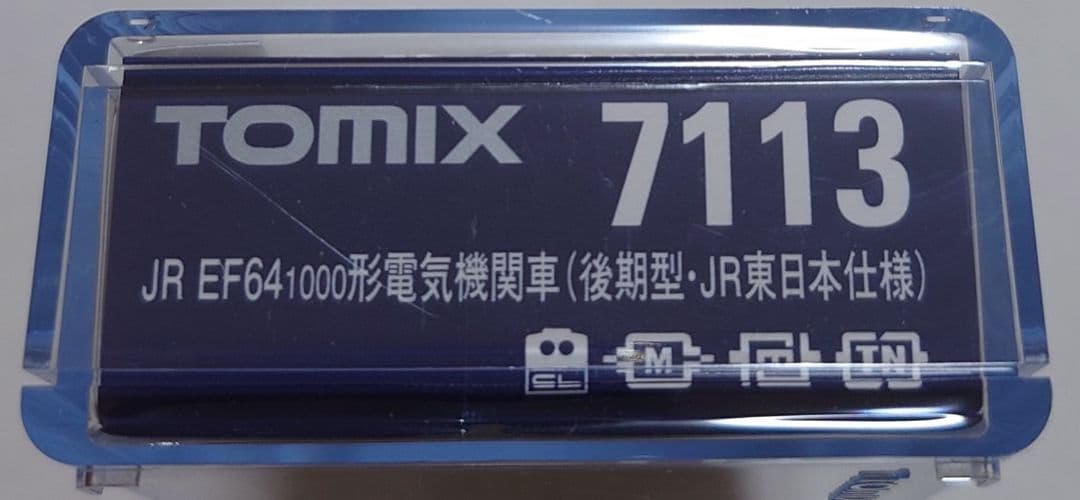 TOMIX 7113 EF64 1000型 電気機関車 後期型 JR東日本仕様