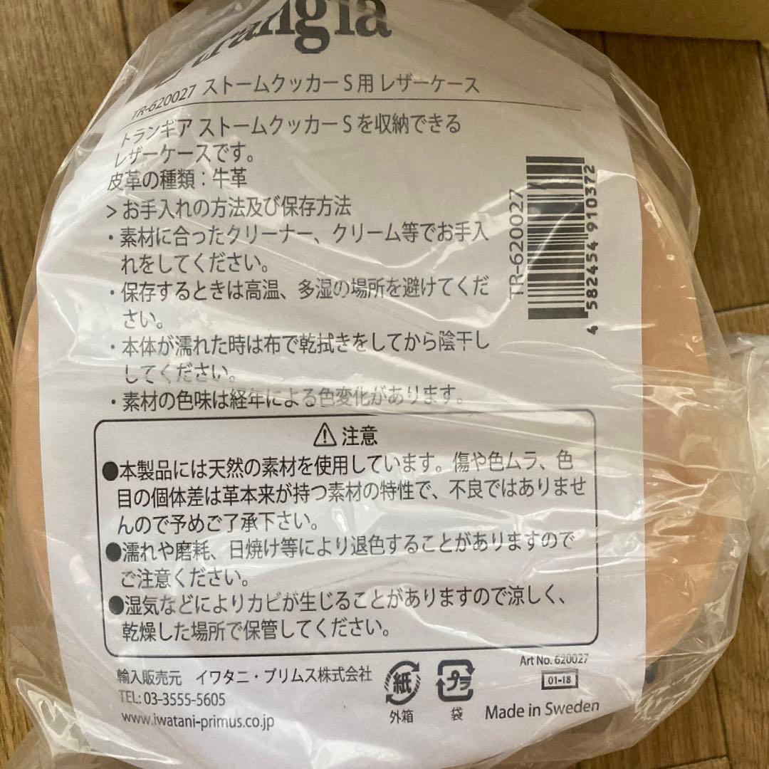 ★廃盤・激レア・新品・未使用　トランギア ストームクッカーS 純正レザーケース