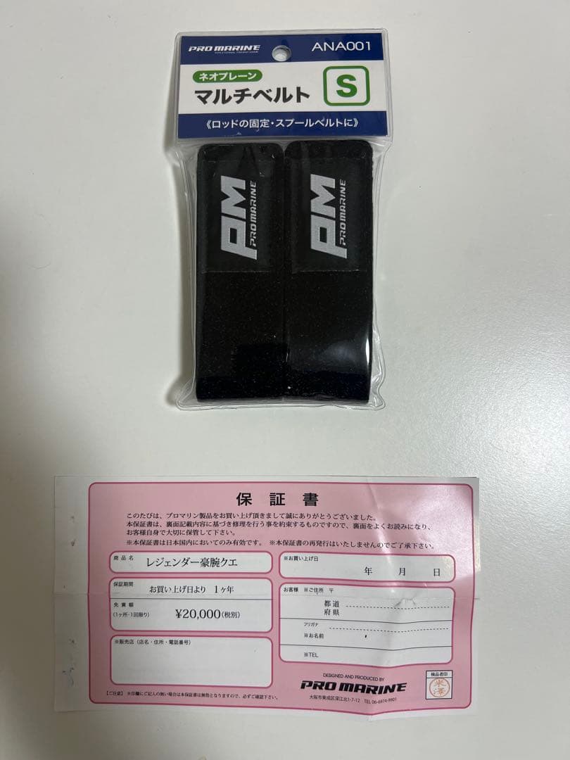 クエ竿　レジェンダー豪腕クエ480MH 新品-未使用