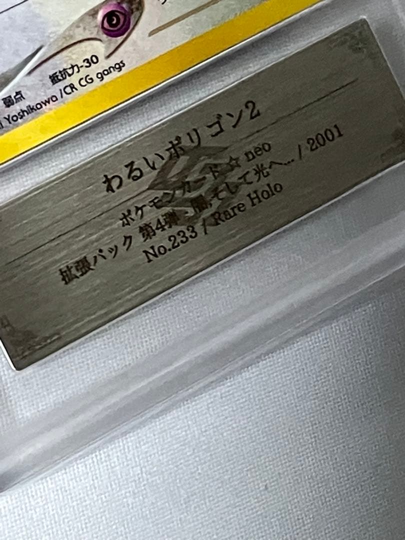 旧裏 わるいポリゴン２ ARS10