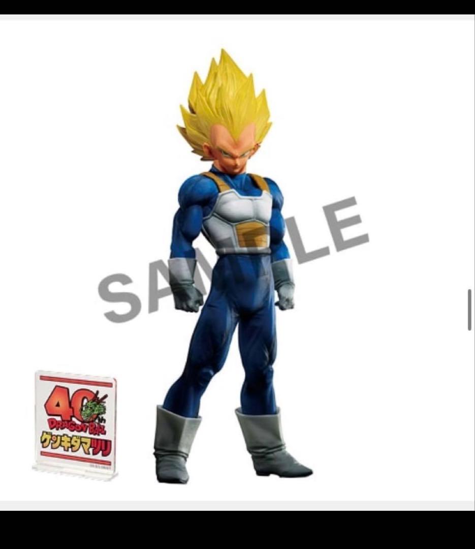 ドラゴンボール ゲンキダマツリ新品SMSPベジータ