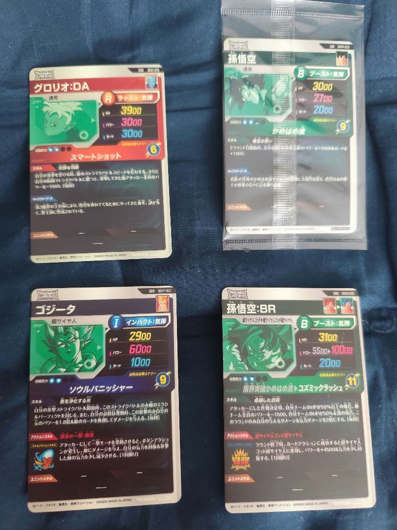 ダイバーズ　GDR　バラ売り