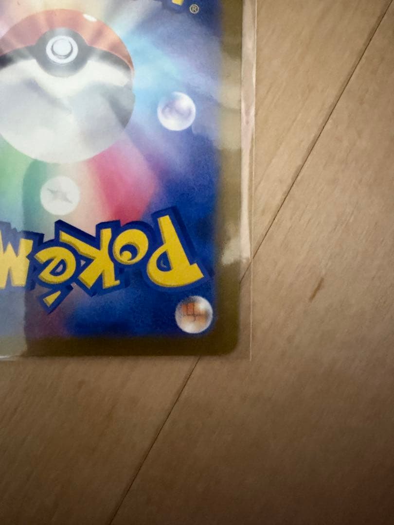 ポケモンカード　メガゲンガーsar