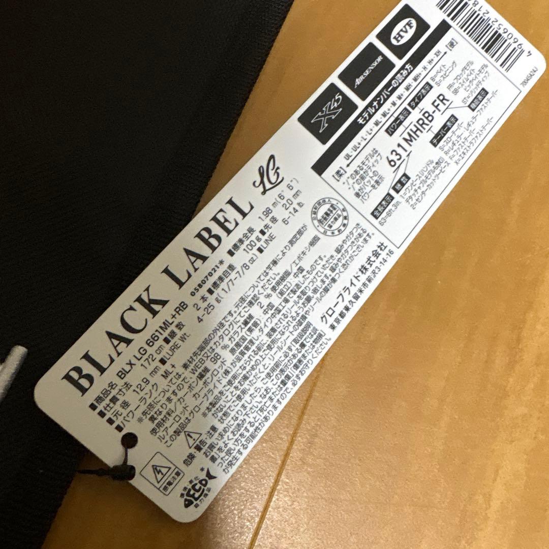 ダイワ　ブラックレーベル　LG 661ML/ +RB