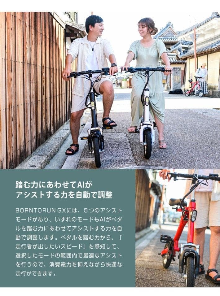 ジャンク品 折りたたみ電動アシスト自転車 BORNTORUN GX 折畳 J4