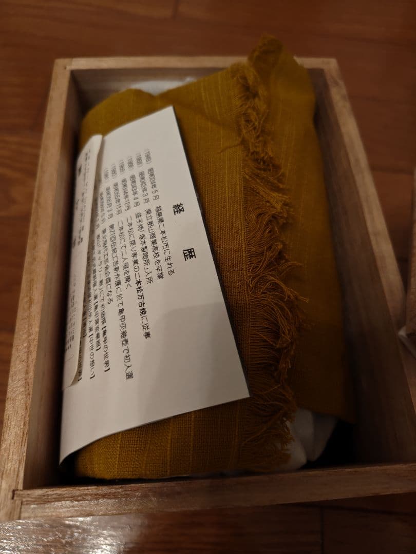 二本松万古焼 井上善夫 作「花入」共箱・布・栞付 1996年作
