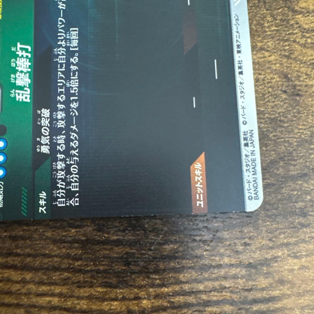 ドラゴンボールスーパーダイバース　APT−007 パラレル