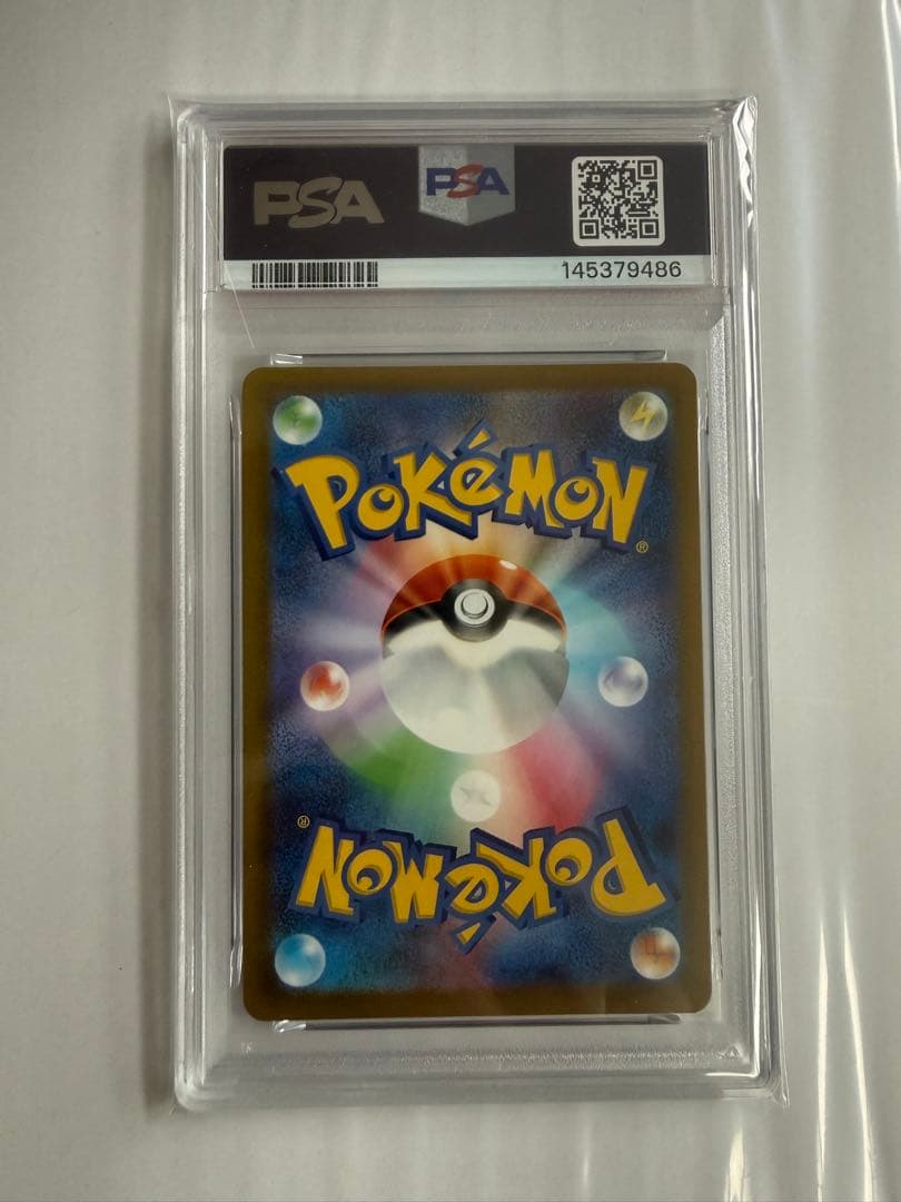ピカチュウex SAR psa10