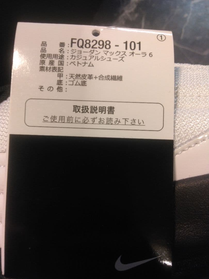 新品 27.0 Jordan Max Aura 6 シューズ 9