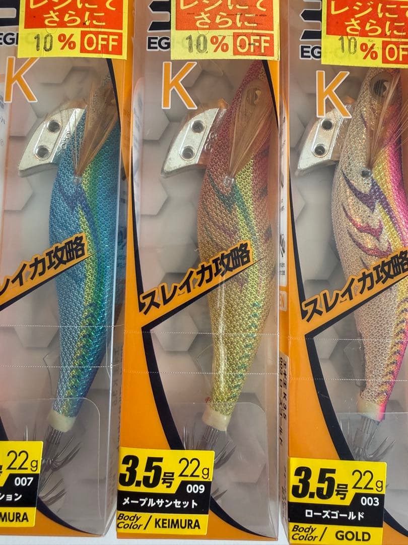 YAMASHITA エギ王K 3.5号•3.0号　エギ王ライブ3.5号　セット