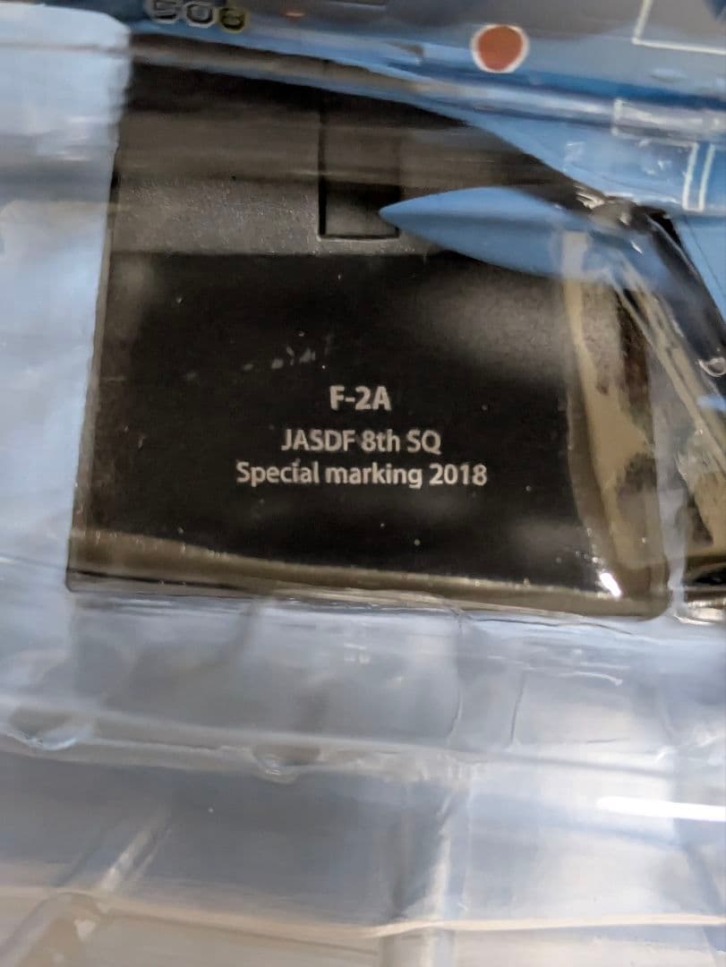 F-2AとF-2Bの２機種　エアファイターコレクション