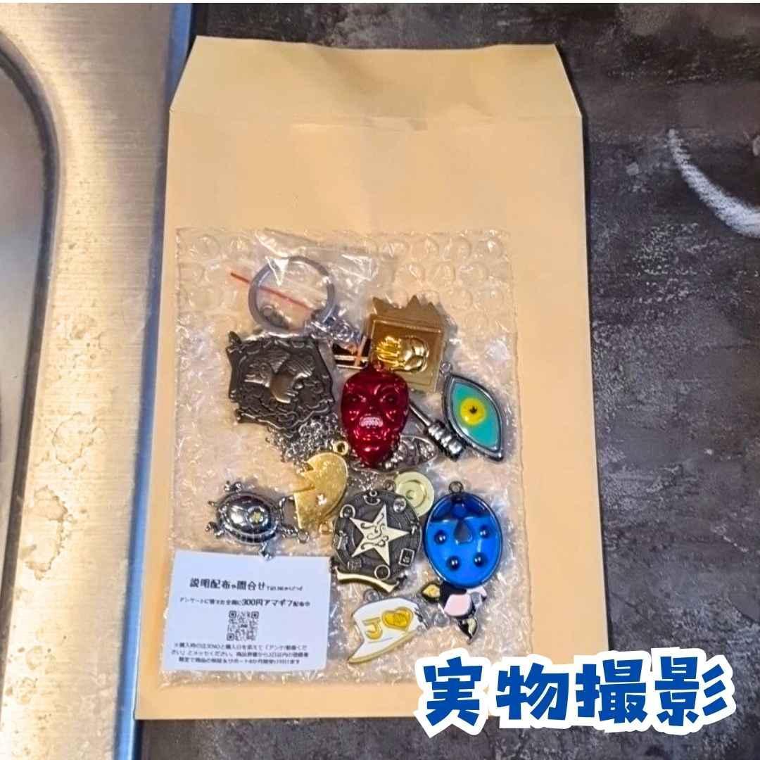 ジョジョ　キーホルダー　セット　石仮面　承太郎 15種 国内3cm【残2】