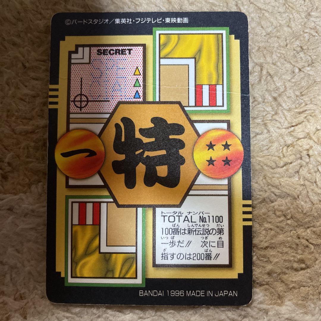 バンダイ　ドラゴンボール　カード