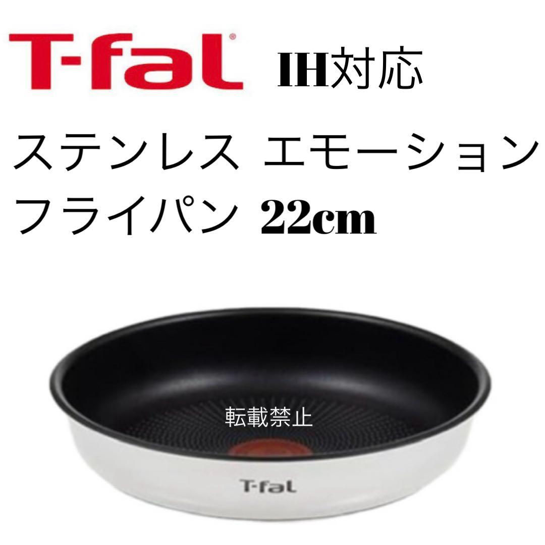 ティファール　セット