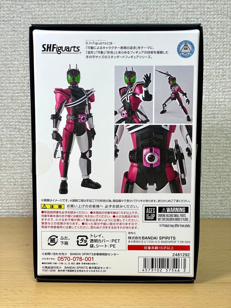 真骨彫 仮面ライダー ディケイド ネオディケイドライバー フィギュアーツ