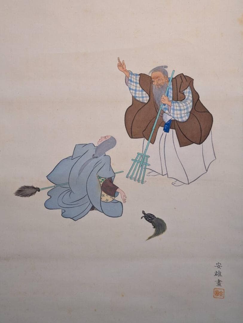 【真作】掛軸　高砂図　尉と姥　夫婦長寿の吉祥画　尉姥図　V152
