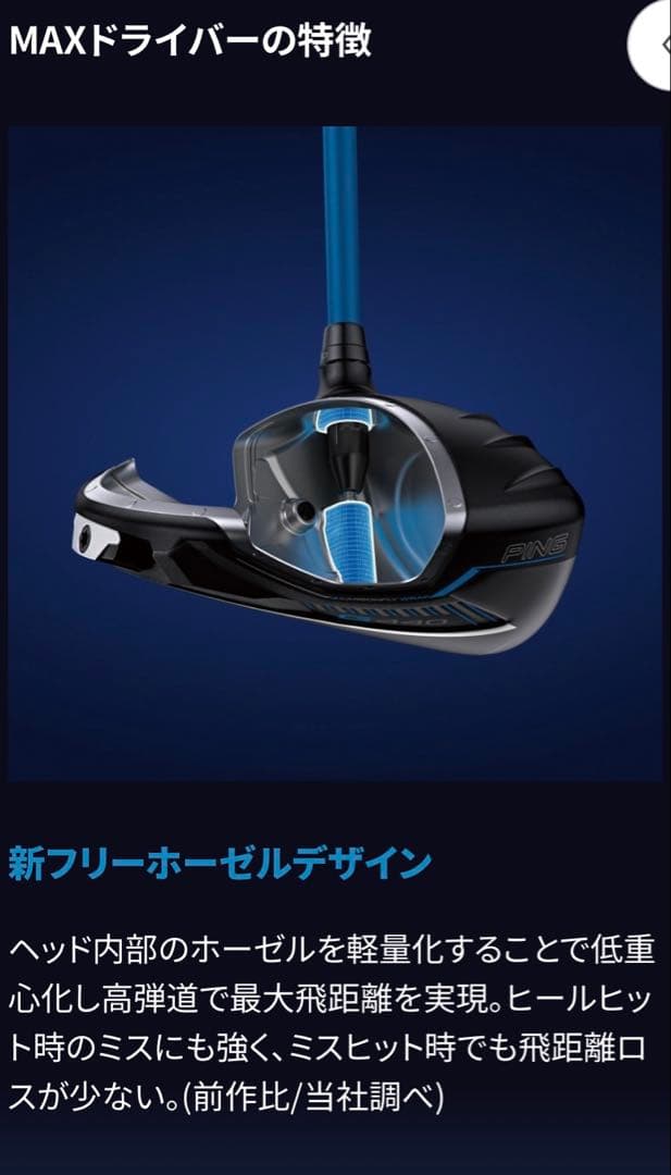 【新品未使用】　PING ピン　G440 MAX ドライバー ALTA J CB