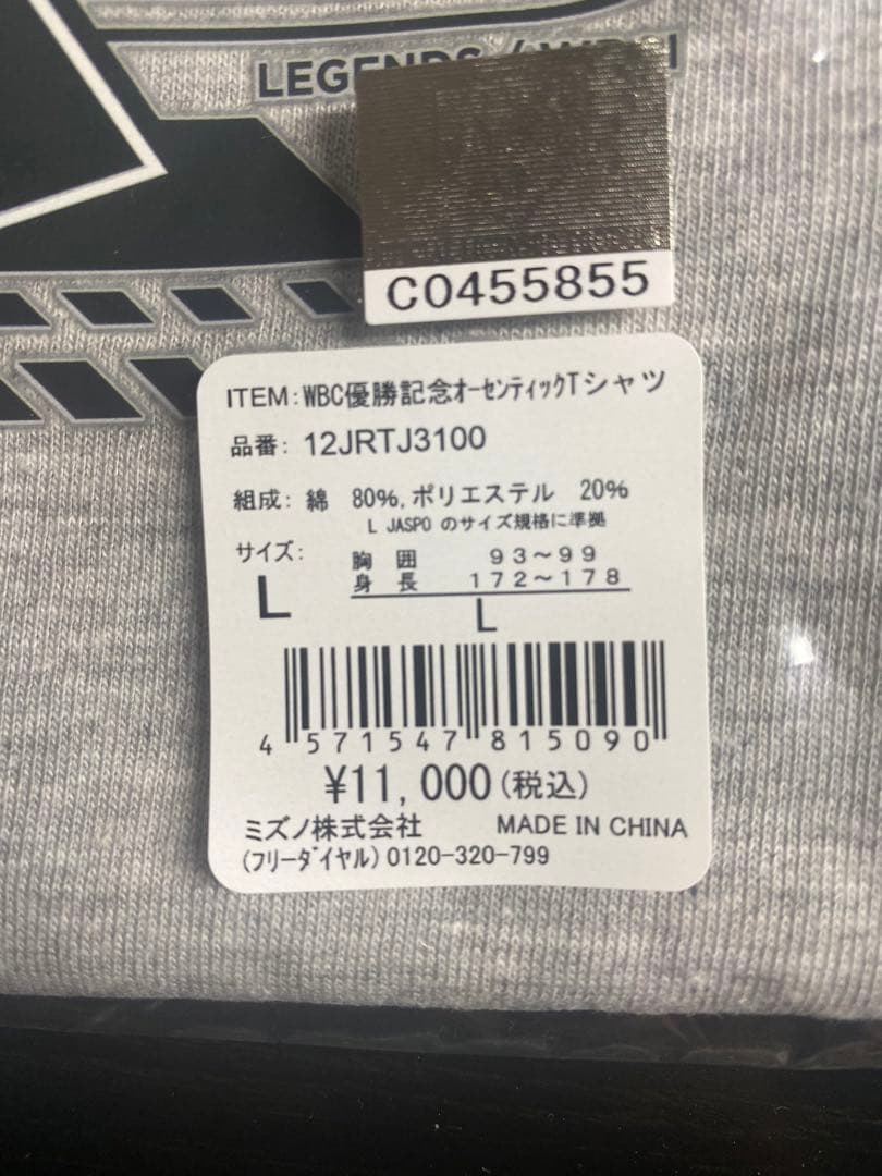 WBC2023優勝記念オーセンティックTシャツ