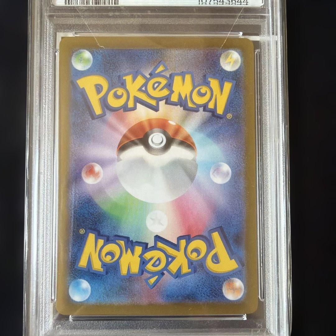2023 ナンジャモSAR PSA9