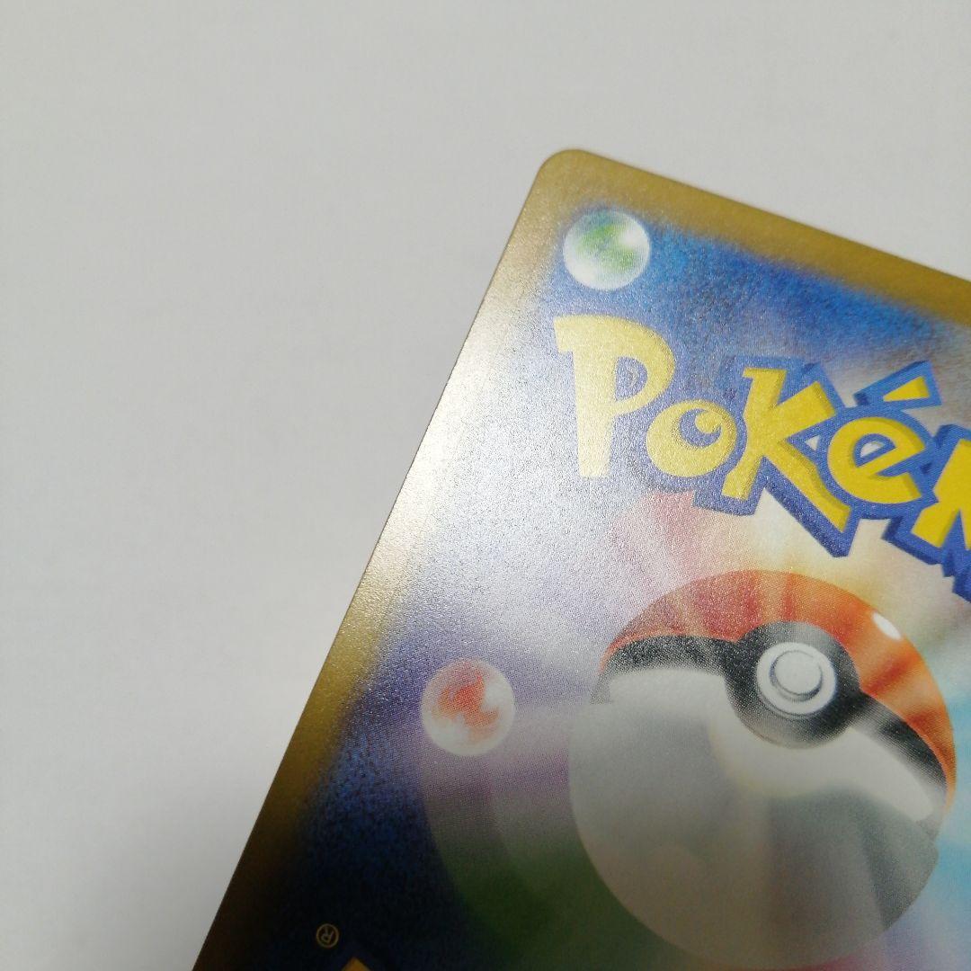 ポケモンカード　ピカチュウex　sar　メガドリーム