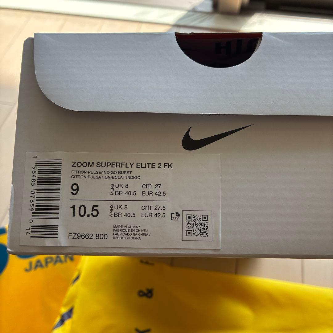 NIKE ズームスーパーフライエリート2 27cm