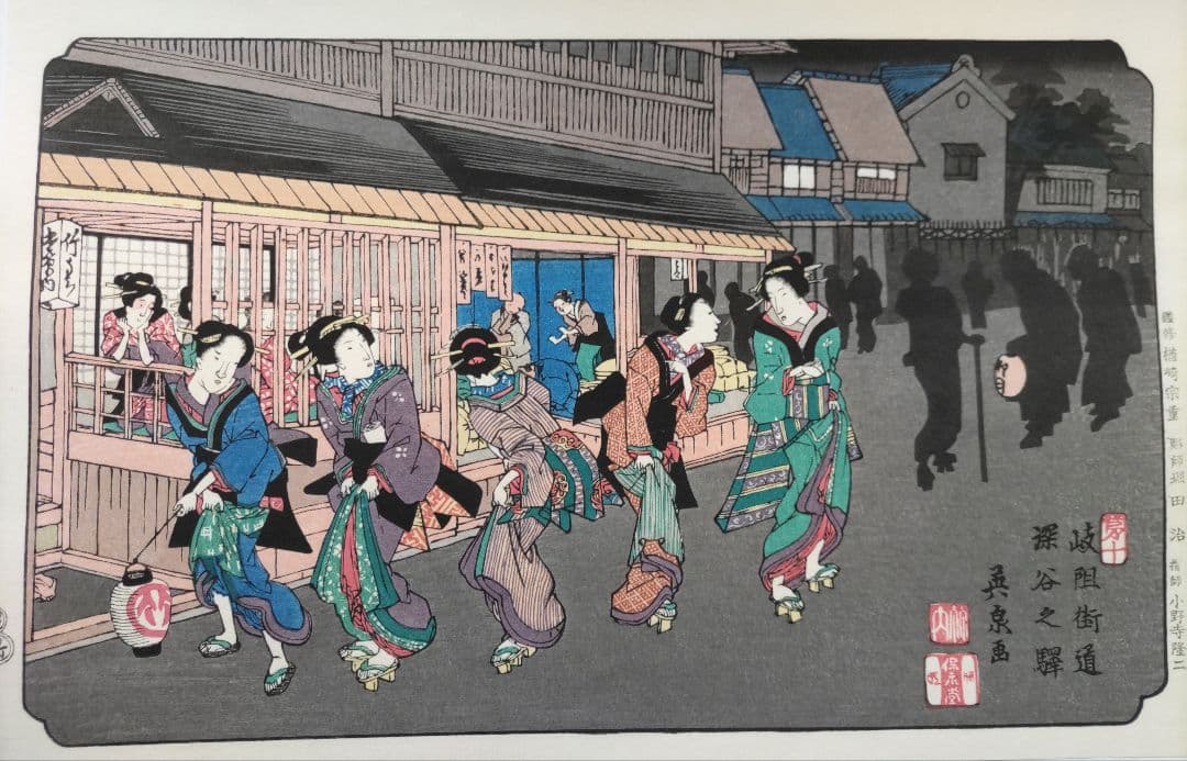大錦 木曽街道六十九次 全揃い （71枚）伝統手摺木版画 大判 英泉筆・広重筆