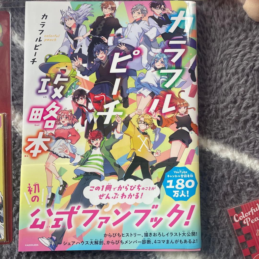 カラフルピーチ　ゆあんくん　その他いろいろセット