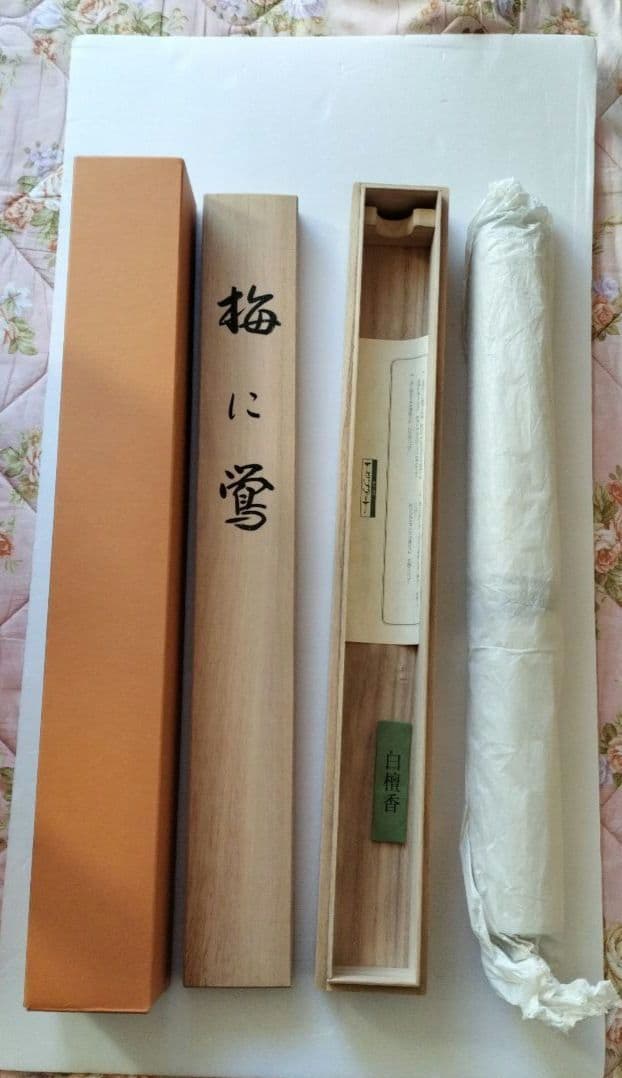 梅に鶯 掛け軸