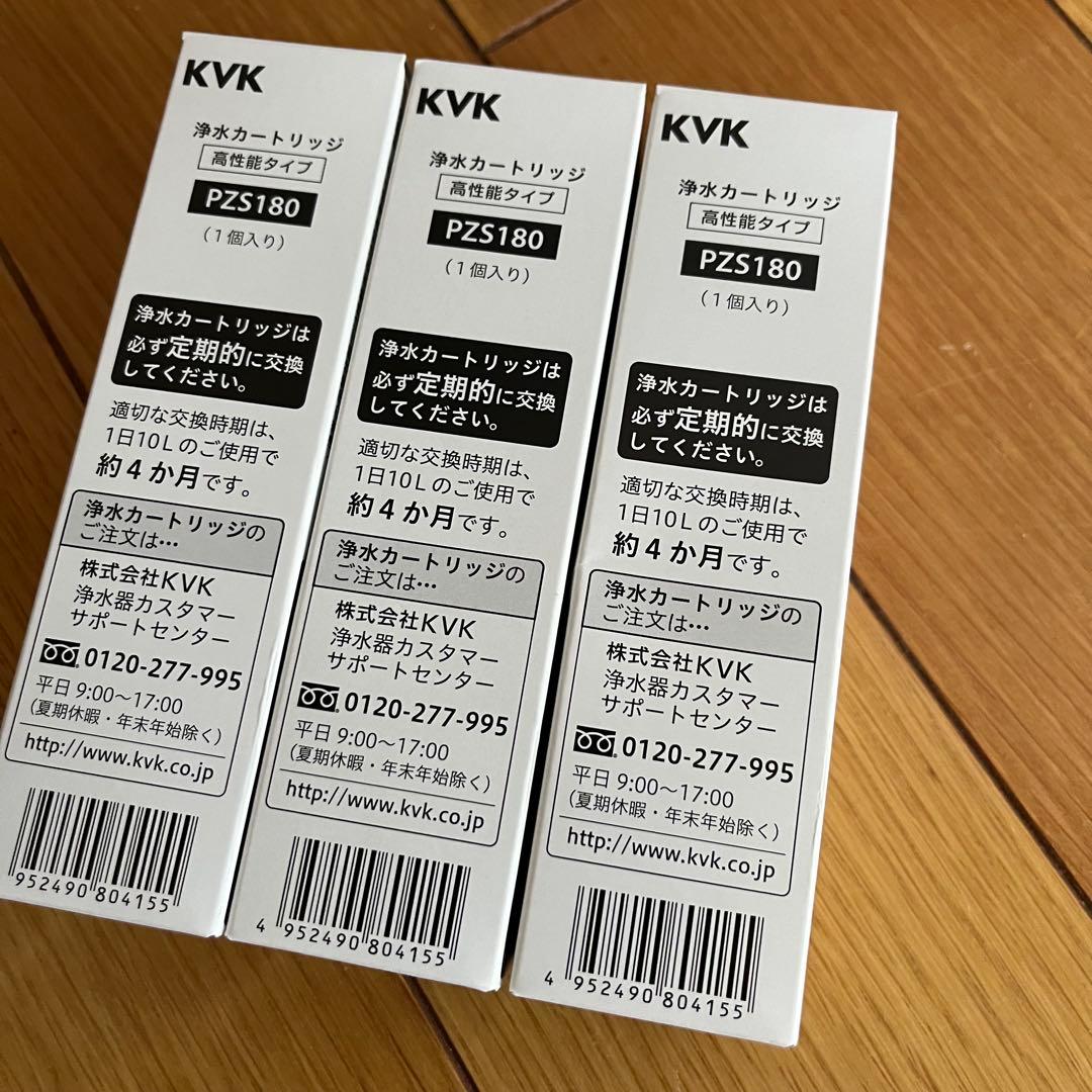 PZS180 浄水器交換カートリッジ ×3 高性能タイプ取替用　KVK