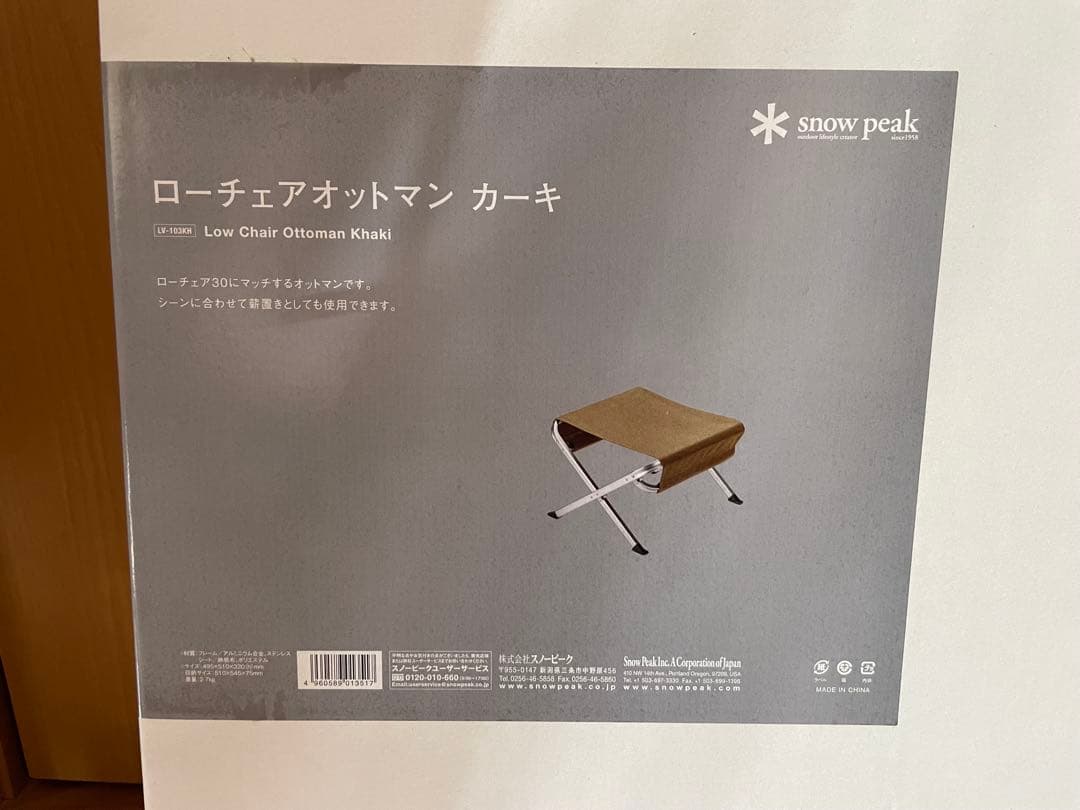 【新品未開封】【廃盤】peakスノーピーク ローチェアオットマン カーキ